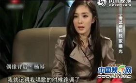 杨幂爆料明星视频大全集,明星幕后视频大揭秘，独家爆料全收录  第2张