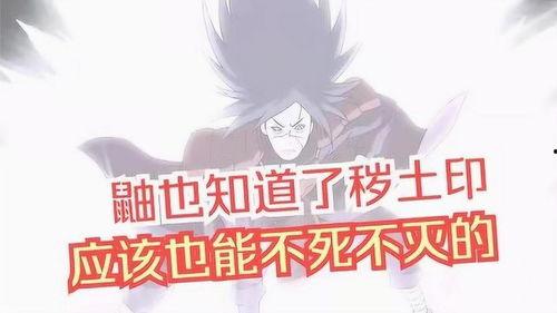 秽土鼬忍者爆料视频,独家爆料视频深度解析 第3张 秽土鼬忍者爆料视频,独家爆料视频深度解析 第3张