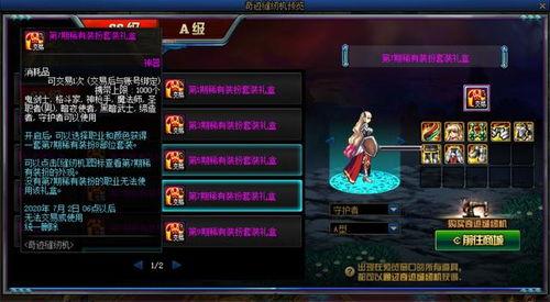 dnf先遣服最新爆料缝纫机,DNF先遣服爆料揭秘神秘生成机制  第2张