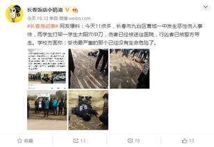 长春爆料最新事件,揭秘XX真相,引发社会关注 第2张 长春爆料最新事件,揭秘XX真相,引发社会关注 第2张